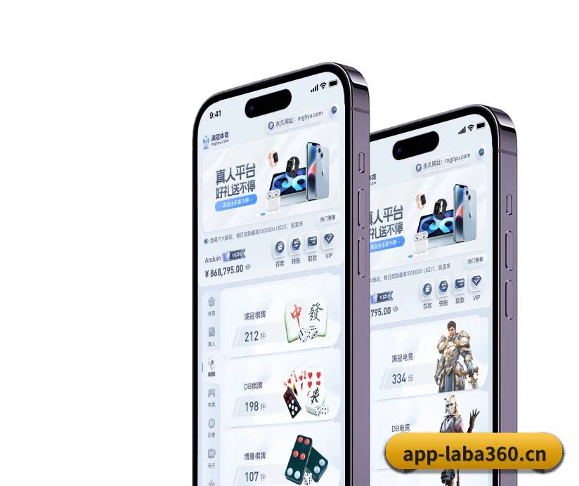 拉霸360 APP